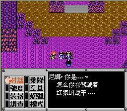 重装机兵回归攻略，fc重装机兵回归最详细攻略（重温红白机时代8090经典游戏之）