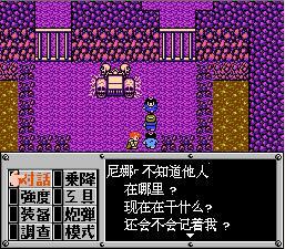 重装机兵回归攻略，fc重装机兵回归最详细攻略（重温红白机时代8090经典游戏之）