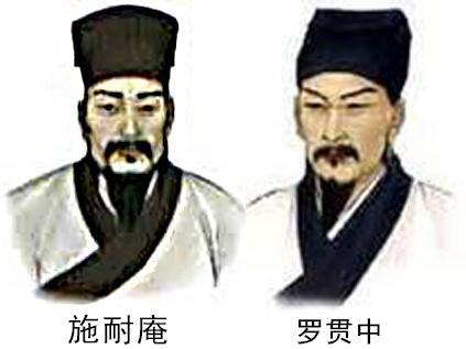施耐庵和罗贯中，施耐庵是不是罗贯中（从《水浒传》中打捞宋代风俗典故）