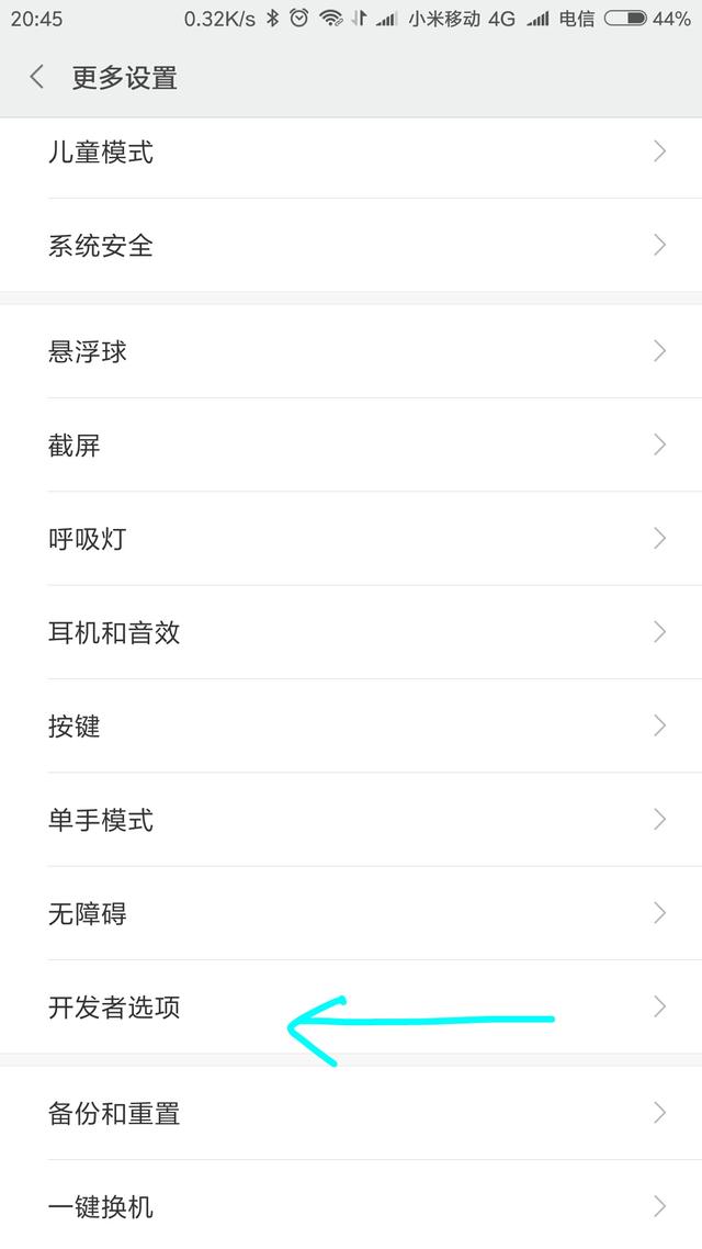 手机无法连接电脑，手机开发者模式无法连接电脑（手机usb连接电脑没反应）