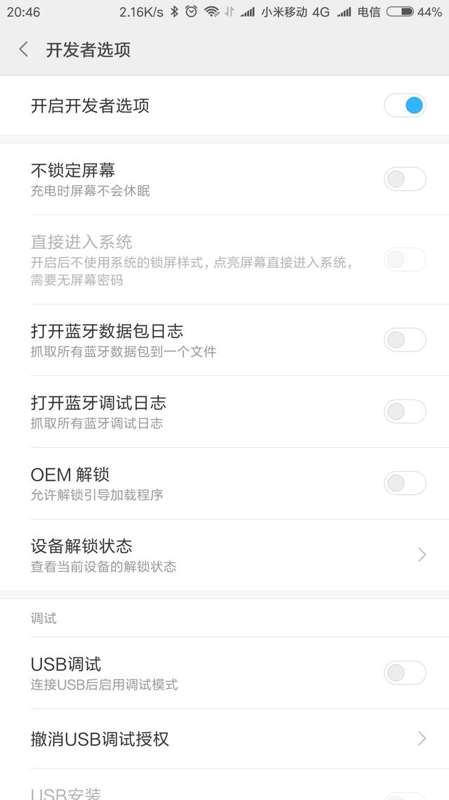 手机无法连接电脑，手机开发者模式无法连接电脑（手机usb连接电脑没反应）