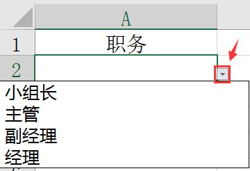 下拉菜单怎么设置好，数据有效性设置妙招