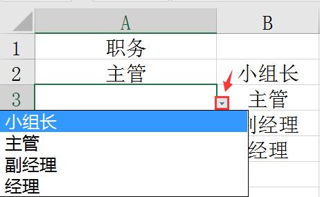 下拉菜单怎么设置好，数据有效性设置妙招