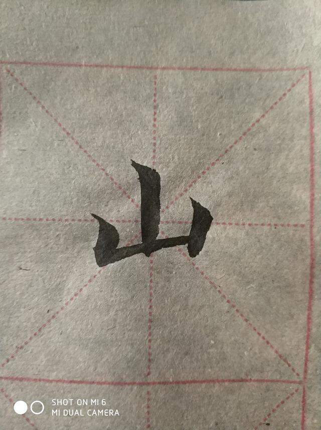 欧楷各种书法写法，欧楷最常用的部首写好它们你的书法功力也有八成了