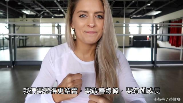 Whitney Simmons改善下身線條的臀腿訓練方案（中文字幕） 健身減肥達人 第1张