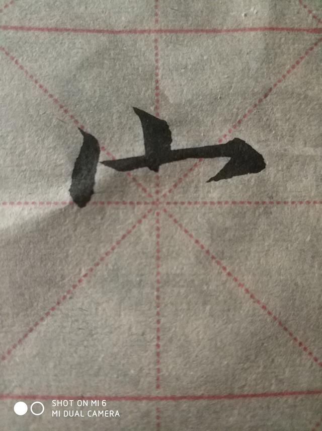 欧楷各种书法写法，欧楷最常用的部首写好它们你的书法功力也有八成了