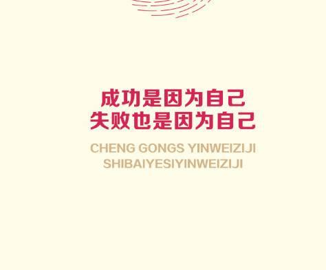 早安心语正能量171217：不握紧拳头，你就不知道力量到底有多大