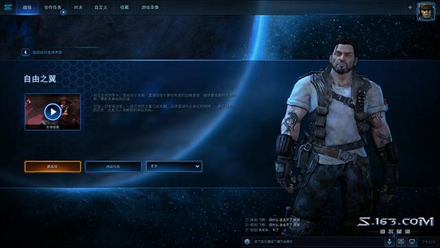 星际争霸二新手怎么玩好，星际争霸：人族有哪些实用战术