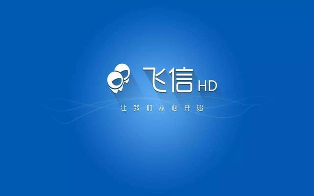 pc版的飞信收费吗，是飞信真的飞不动了