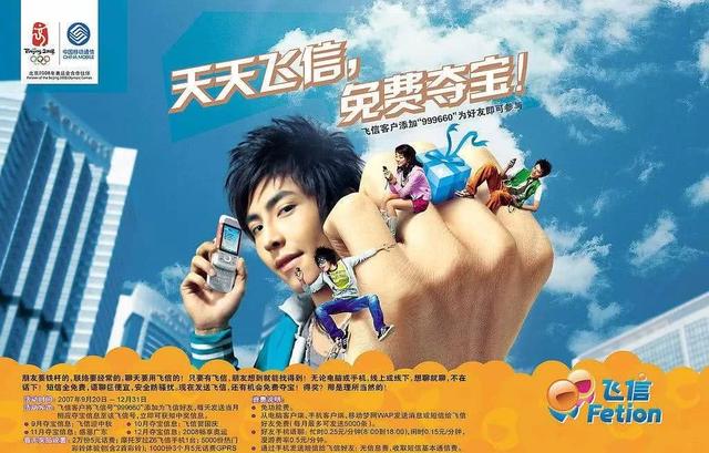 pc版的飞信收费吗，是飞信真的飞不动了
