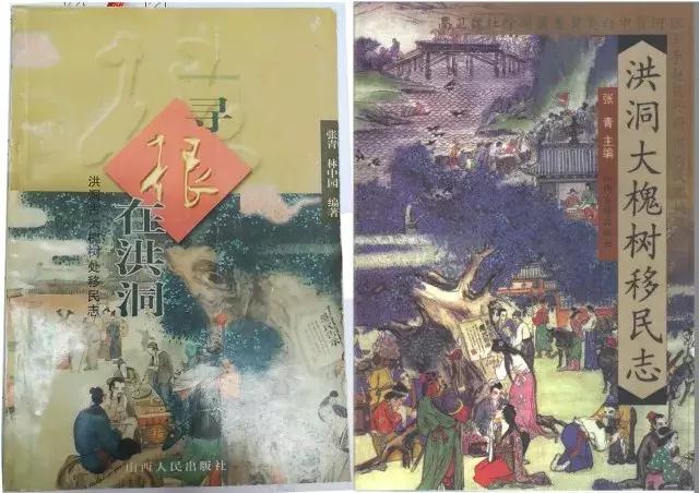山西洪洞县大槐树，山西洪洞县大槐树在哪里（覆盖554个姓氏的明朝大移民）