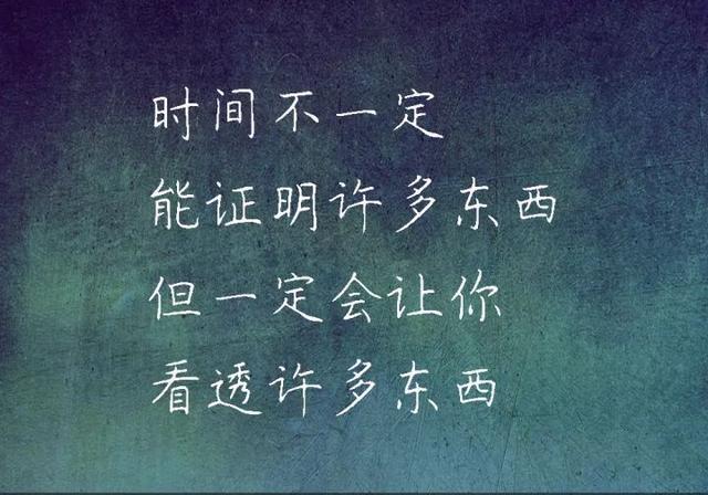 文字图片：14句经典的话