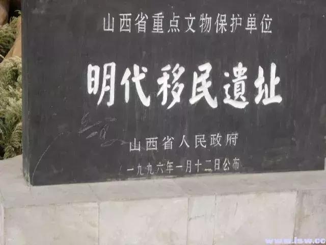 山西洪洞县大槐树，山西洪洞县大槐树在哪里（覆盖554个姓氏的明朝大移民）
