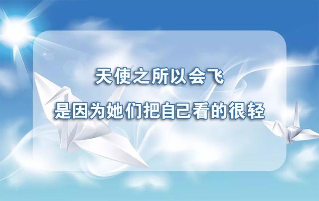 周五早安正能量说说：无论逆境顺境，都要保持一种乐观进取的心态