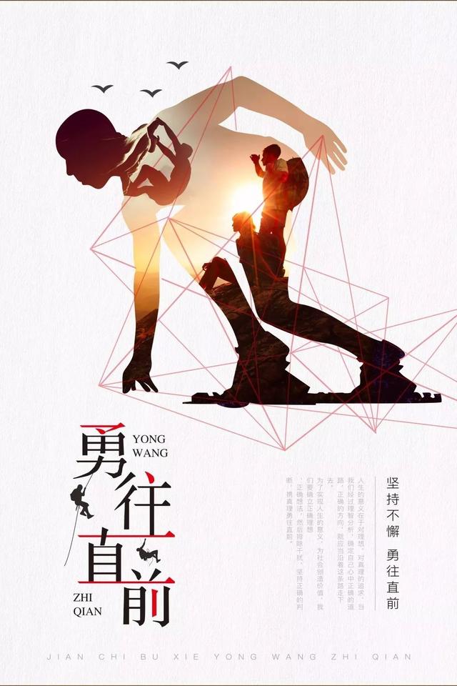 早安心语正能量171120：生气不如争气，发火不如发奋