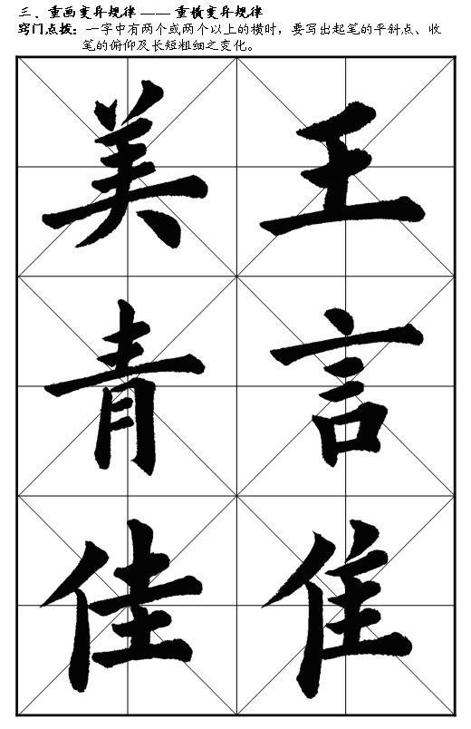 如何练好楷书毛笔字，毛笔楷书入门全解