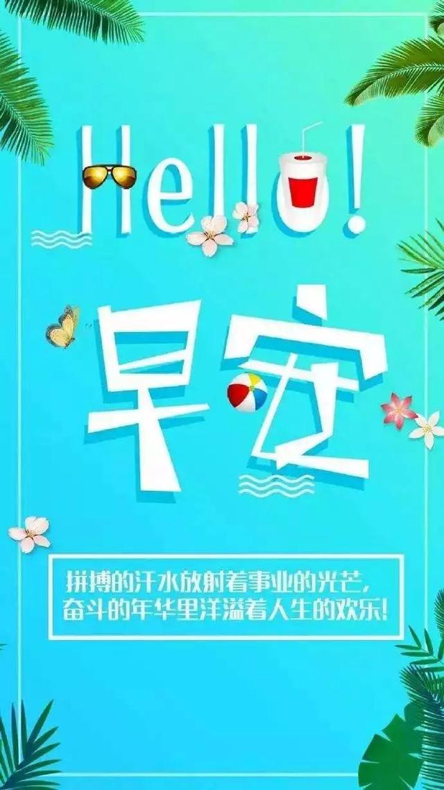 早安心语正能量171227：只有奋进，才是人生的内涵