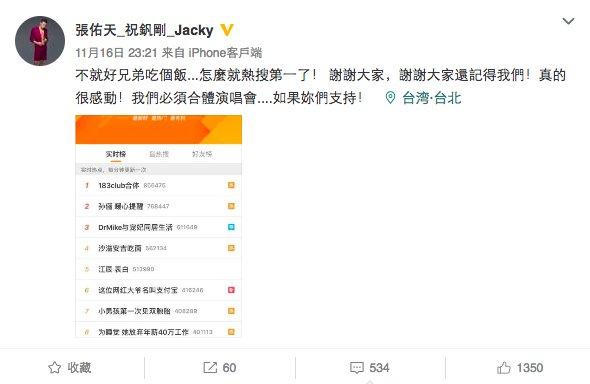 183club成员，183club所有成员的资料（前“183club”成员祝钒刚再次涉毒被捕）