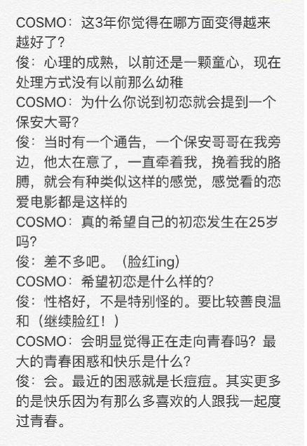 王俊凯今年多少岁，王俊凯终于说了择偶标准（王源易烊千玺连续九年为兄弟零点庆生）