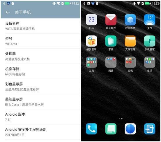 yota3手机双屏，双面屏的另一种可能——YOTA