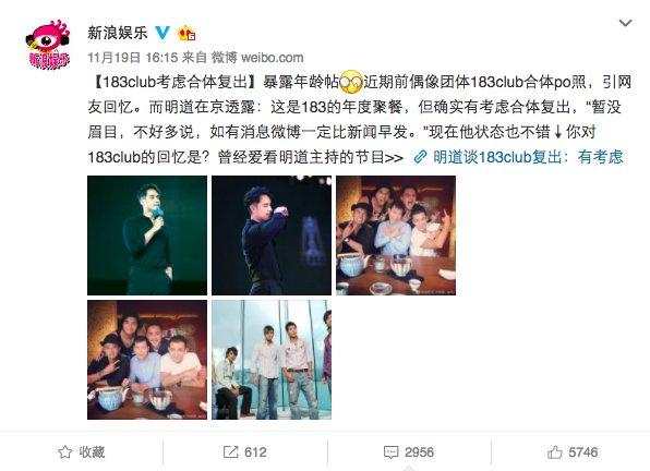 183club成员，183club所有成员的资料（前“183club”成员祝钒刚再次涉毒被捕）