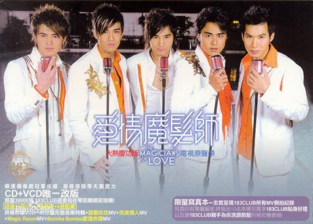 183club成员，183club所有成员的资料（前“183club”成员祝钒刚再次涉毒被捕）