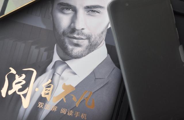 yota3手机双屏，双面屏的另一种可能——YOTA