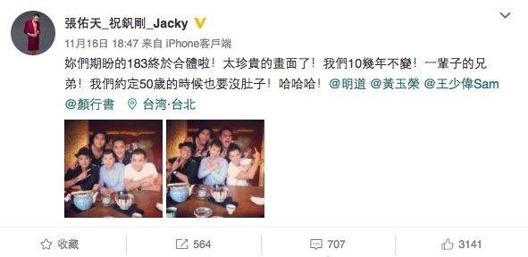 183club成员，183club所有成员的资料（前“183club”成员祝钒刚再次涉毒被捕）