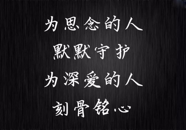黑底白字纯文字图片：精简提炼，每一句直扎你心