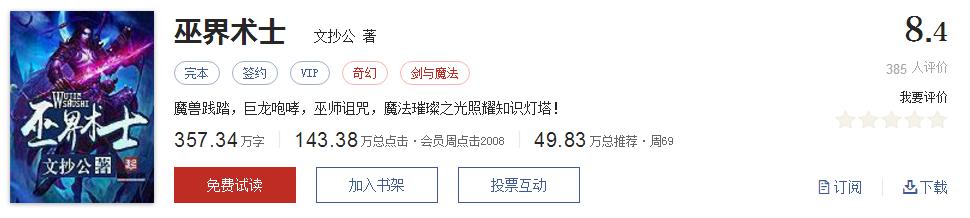 十大必看3000章以上玄幻小说完结，最全经典玄幻书单