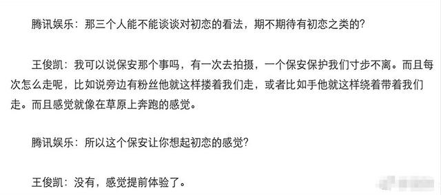 王俊凯今年多少岁，王俊凯终于说了择偶标准（王源易烊千玺连续九年为兄弟零点庆生）