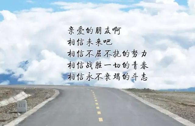 周五早安心语励志190628：玻璃心就该被砸碎几次，不然永远都学不会坚强