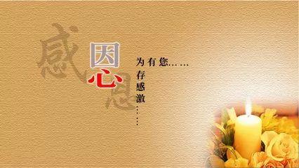 感恩节致生命中重要的人