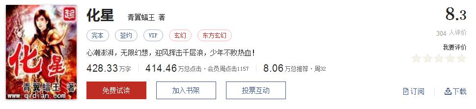 十大必看3000章以上玄幻小说完结，最全经典玄幻书单