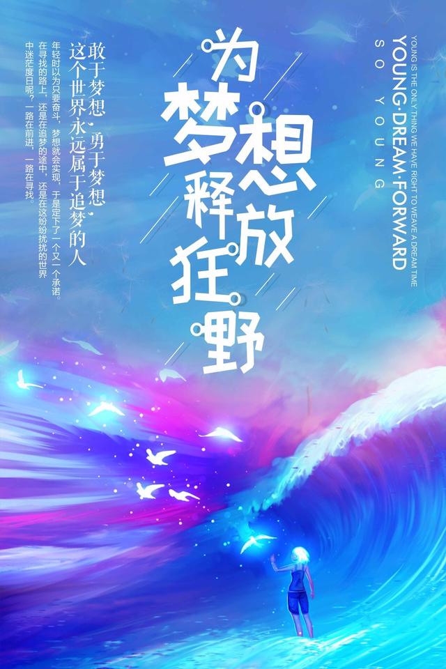 早安心语正能量171123：总畅想美好未来，抵不过一个努力的现在