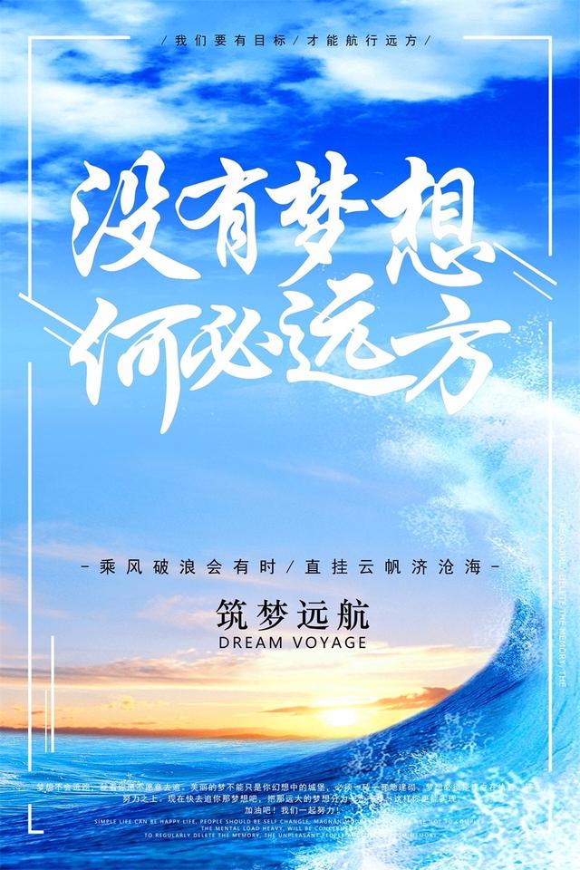 早安心语正能量171123：总畅想美好未来，抵不过一个努力的现在