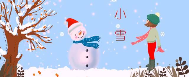 小雪节气美文：淡若小雪