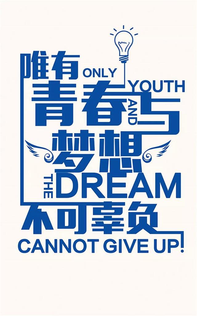 早安心语正能量171229：你想要什么，就去付出足够的努力