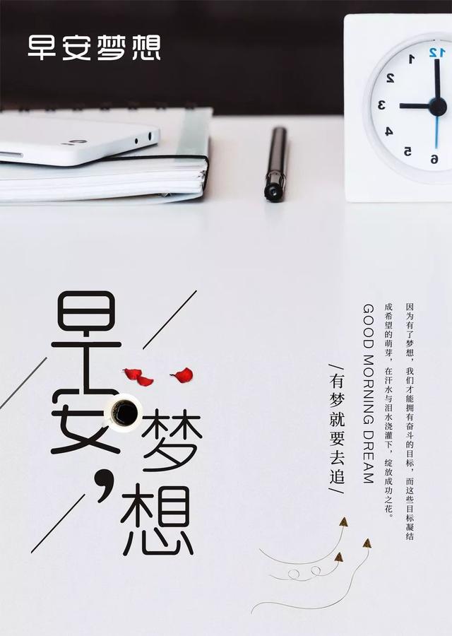 早安心语正能量171125：最困难之时，就是离成功不远之日