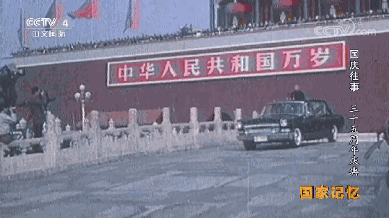 1984年国庆阅兵，1984庆祝国庆阅兵