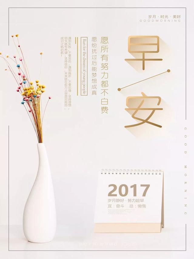 早安心语正能量171126：苦是生活的原味，累是人生的本质