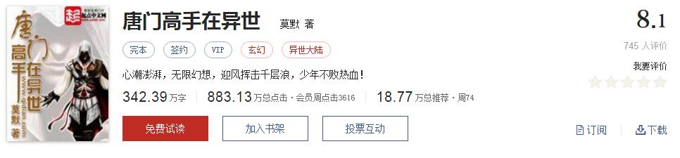 十大必看3000章以上玄幻小说完结，最全经典玄幻书单