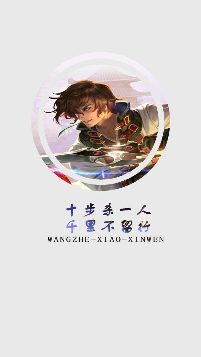 李白王者荣耀图片，王者荣耀李白黑白壁纸（李白玉鸾吟u0026王昭君青鸾有意）