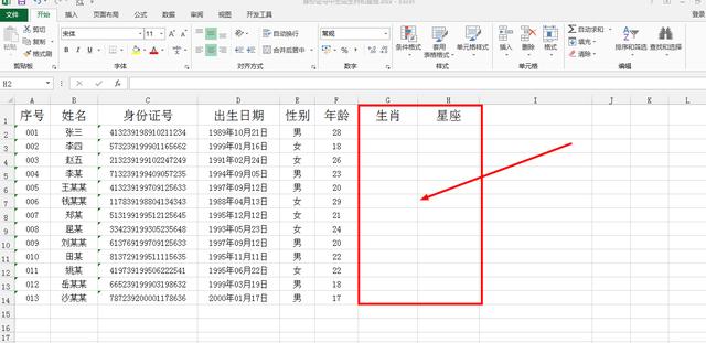 328什么星座(328什么星座白羊男和处女女配吗)插图