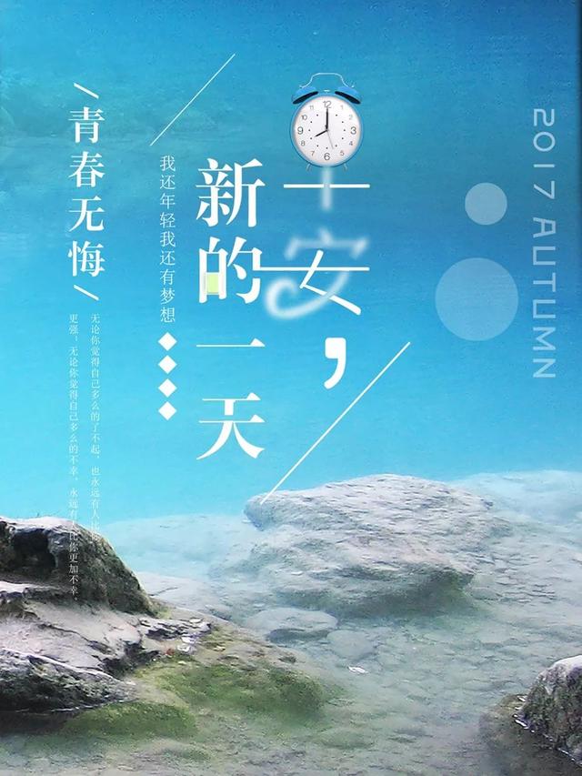 励志早安心语180626：你想获得人生的金子，就必须淘尽生活中的沙烁