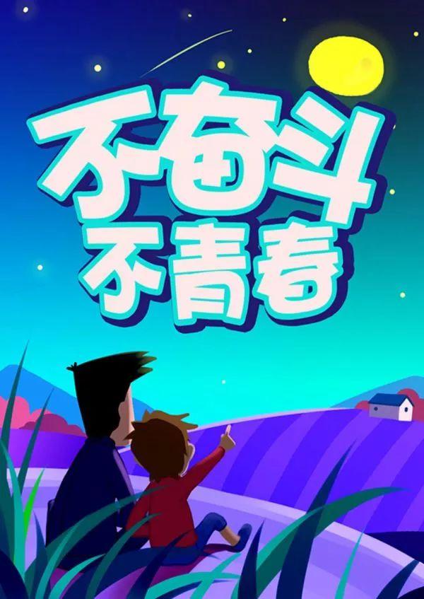 早安心语励志171230：有些黑暗只能自己穿越；有些痛苦只能自己体验