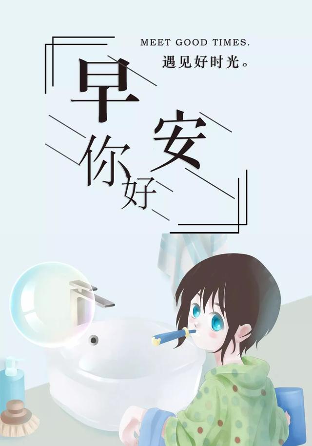 早晨激励语图片：用脚步丈量路途，用泪光点缀坚强