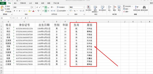 328什么星座(328什么星座白羊男和处女女配吗)插图1