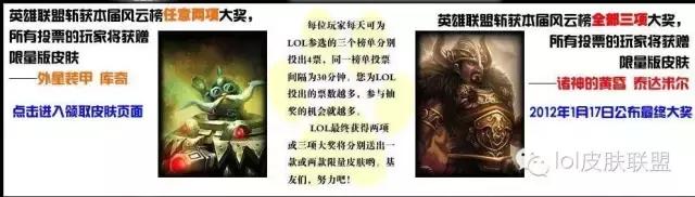 惊悚派对费德提克，lol各个英雄的稀有皮肤