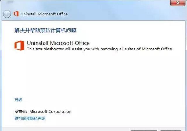 office无法卸载，office 卸载不干净有残留（Office无法完全卸载）